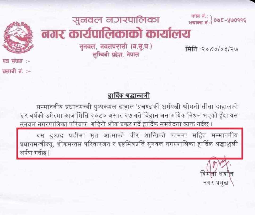 bimala s1689219095.jpg